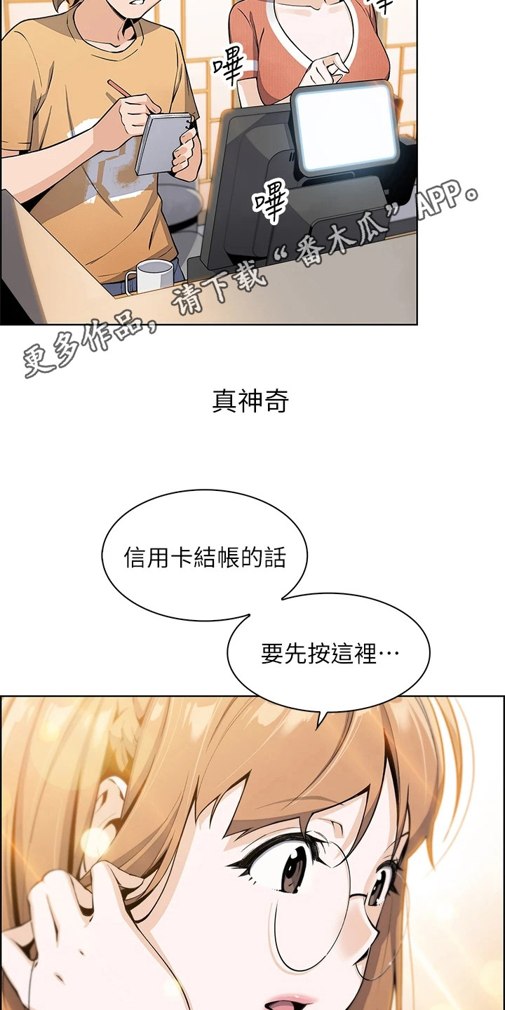 《被迫返乡记》漫画最新章节第7章：害羞免费下拉式在线观看章节第【16】张图片