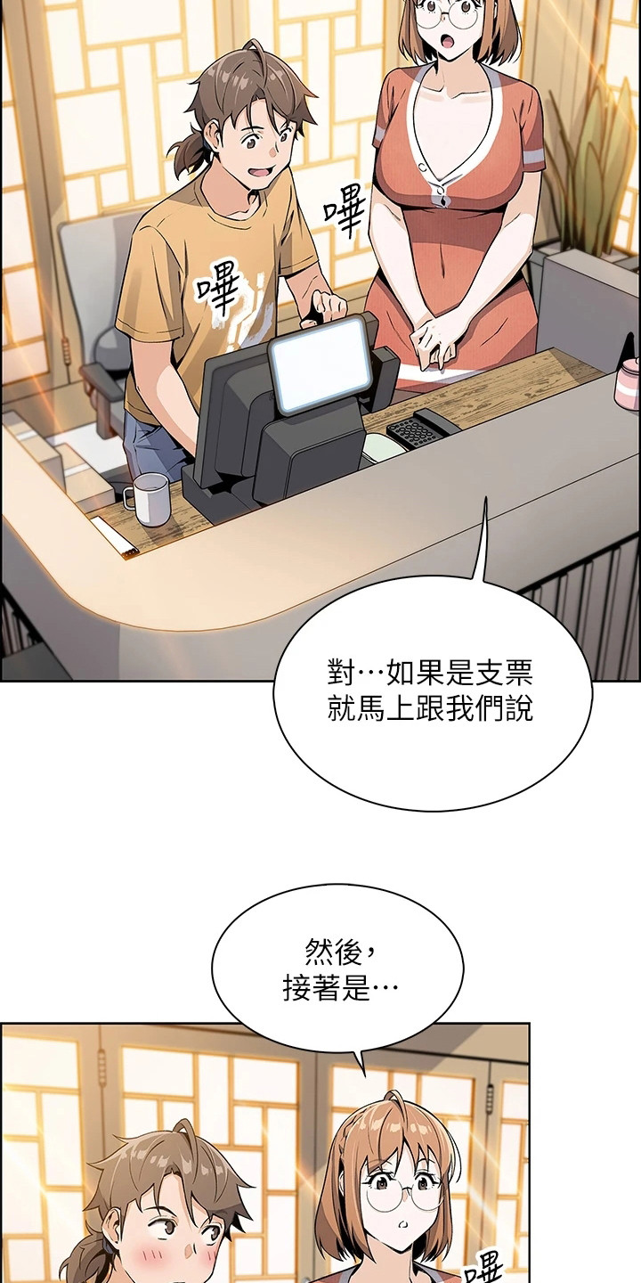 《被迫返乡记》漫画最新章节第7章：害羞免费下拉式在线观看章节第【17】张图片