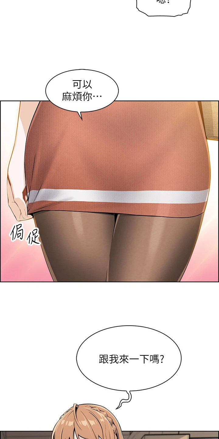 《被迫返乡记》漫画最新章节第7章：害羞免费下拉式在线观看章节第【20】张图片