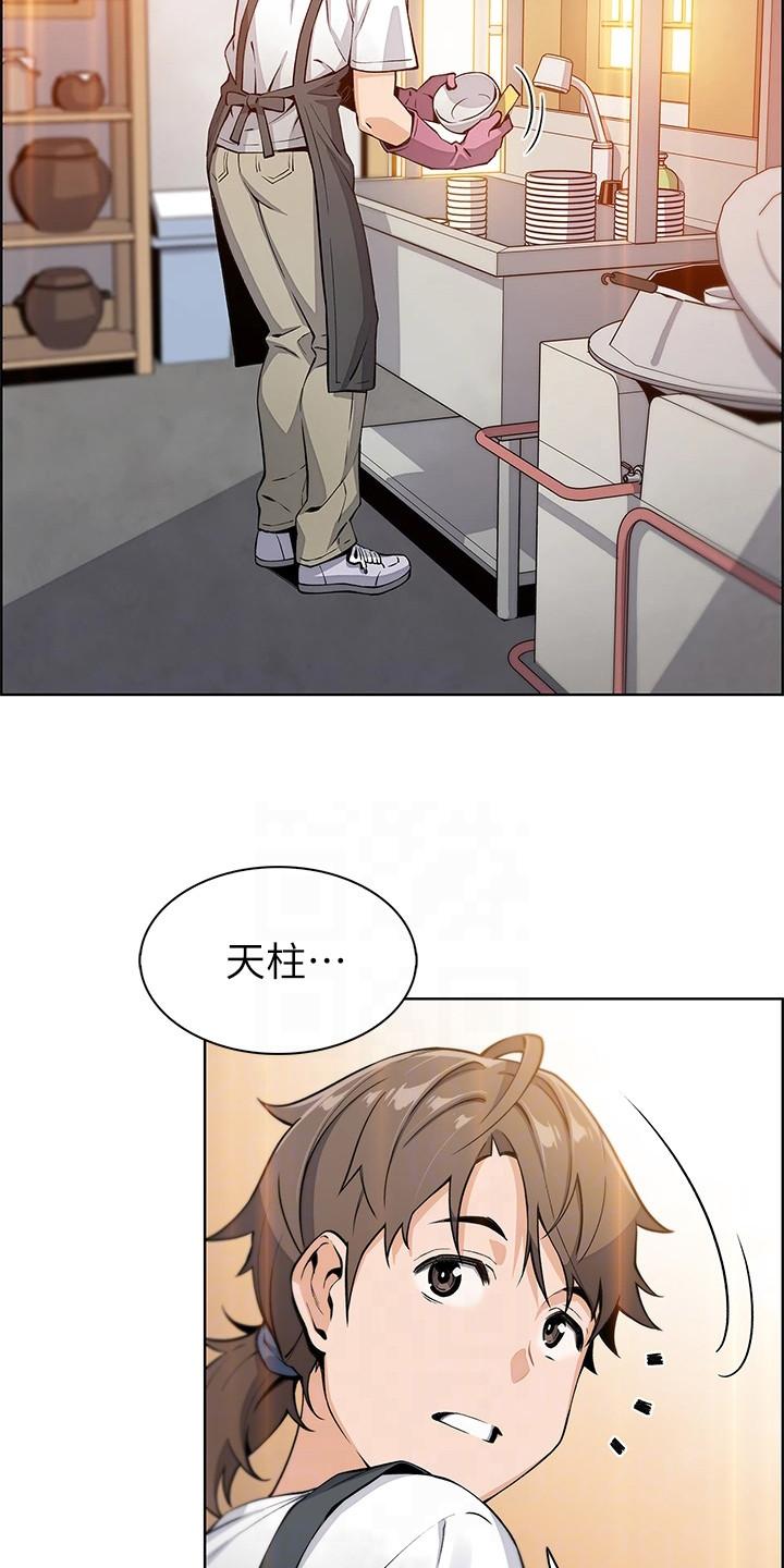 《被迫返乡记》漫画最新章节第9章：尴尬免费下拉式在线观看章节第【11】张图片