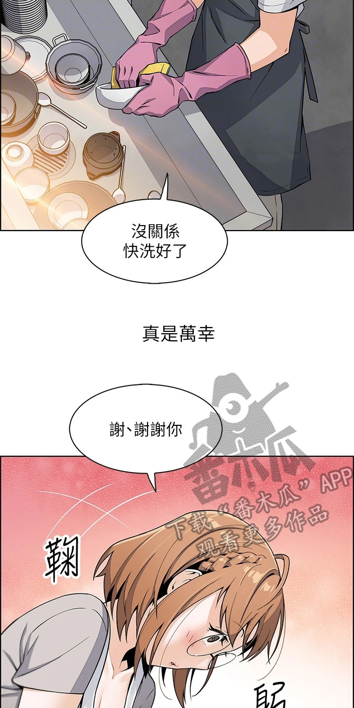 《被迫返乡记》漫画最新章节第9章：尴尬免费下拉式在线观看章节第【6】张图片