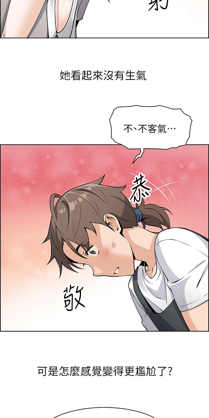 《被迫返乡记》漫画最新章节第9章：尴尬免费下拉式在线观看章节第【5】张图片