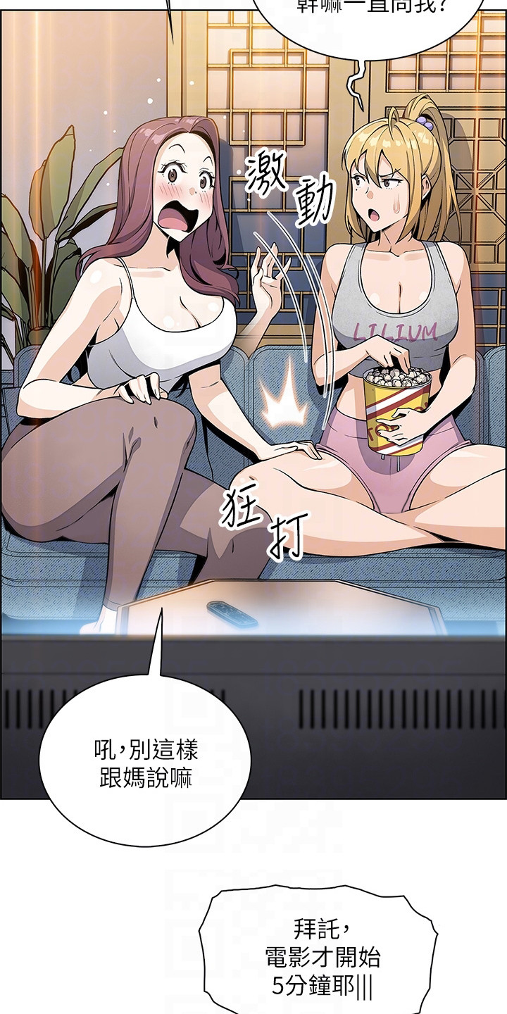 《被迫返乡记》漫画最新章节第9章：尴尬免费下拉式在线观看章节第【13】张图片