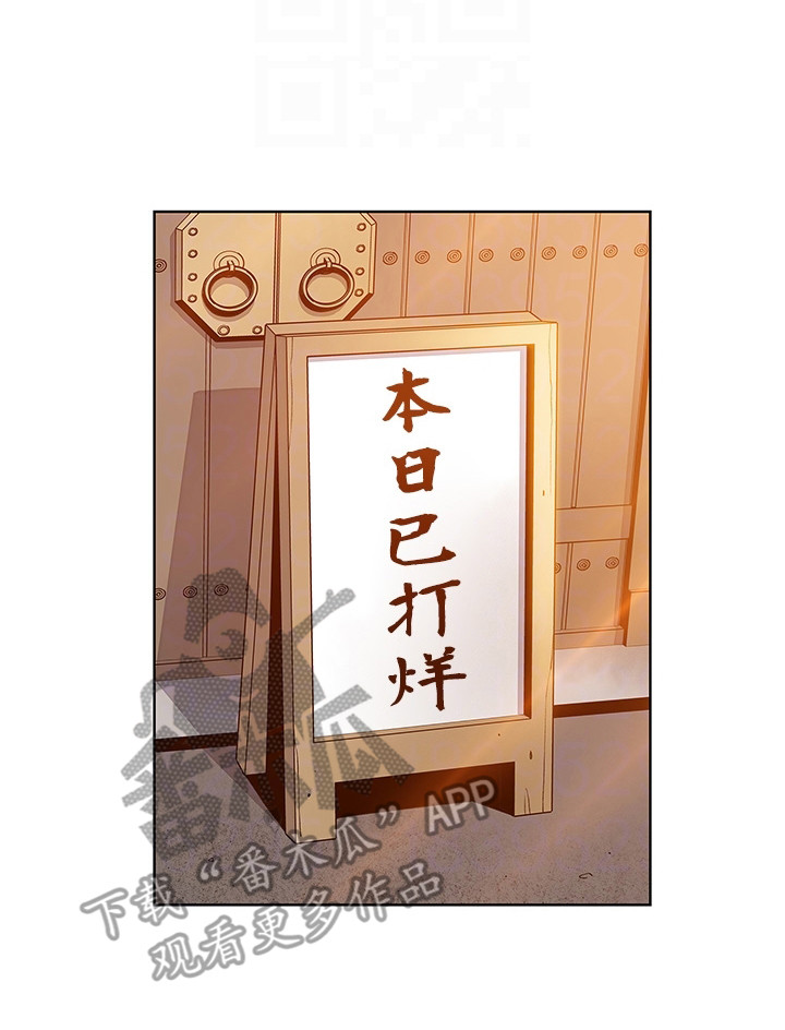 《被迫返乡记》漫画最新章节第9章：尴尬免费下拉式在线观看章节第【15】张图片