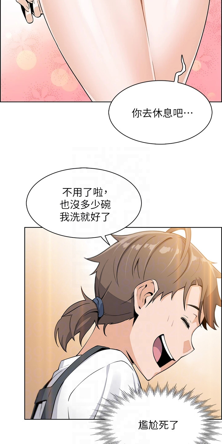 《被迫返乡记》漫画最新章节第9章：尴尬免费下拉式在线观看章节第【8】张图片