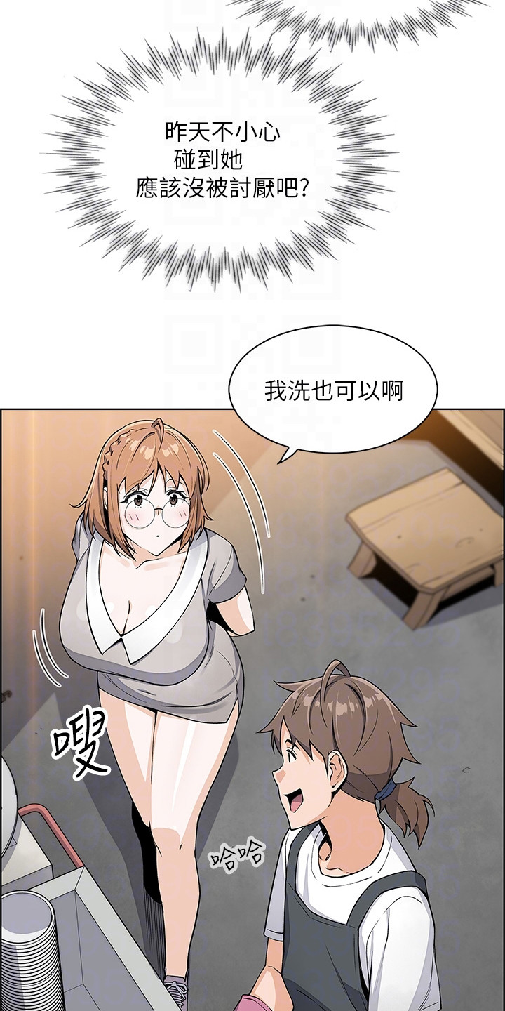 《被迫返乡记》漫画最新章节第9章：尴尬免费下拉式在线观看章节第【7】张图片