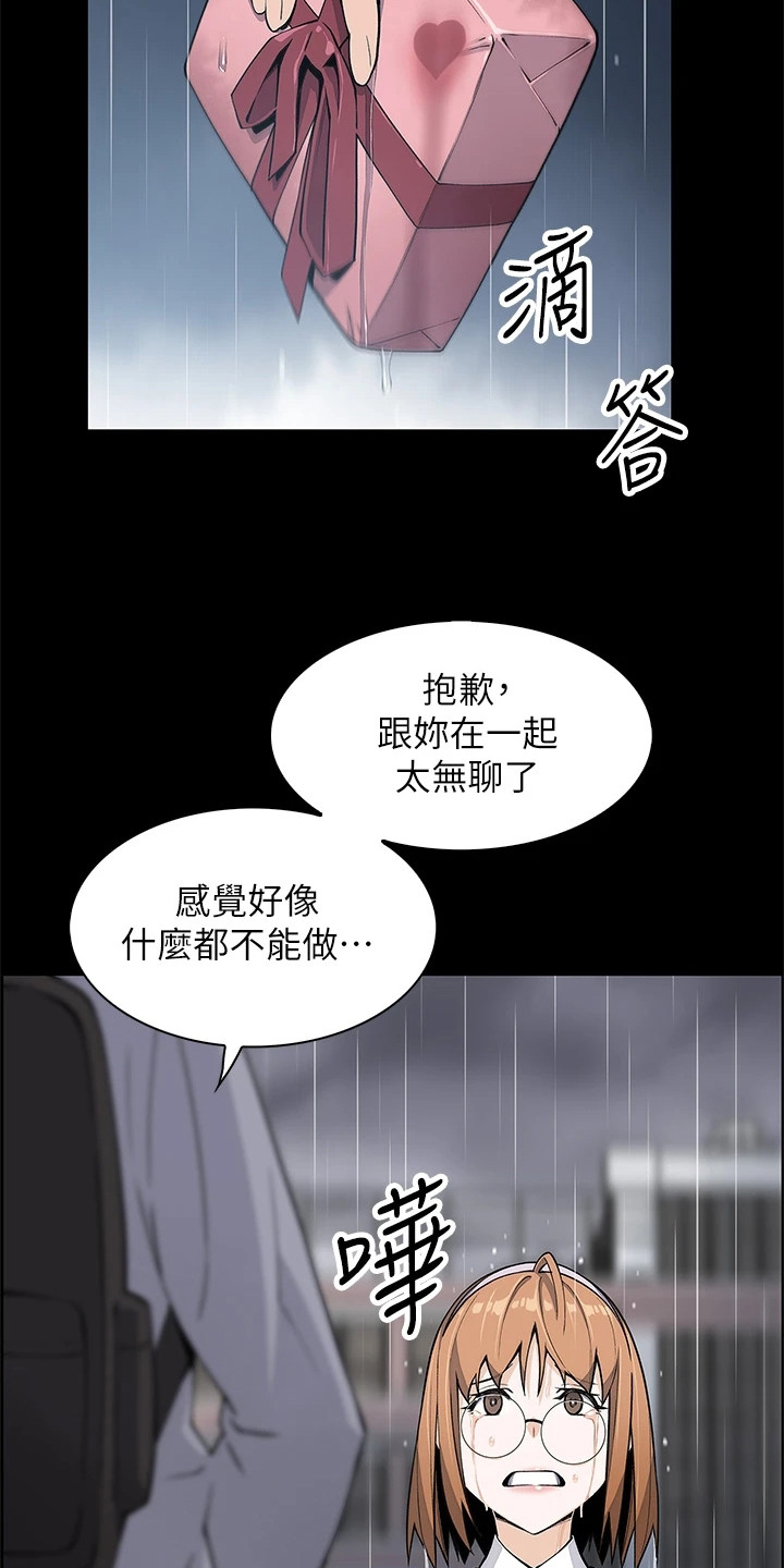 《被迫返乡记》漫画最新章节第10章：胡思乱想免费下拉式在线观看章节第【12】张图片