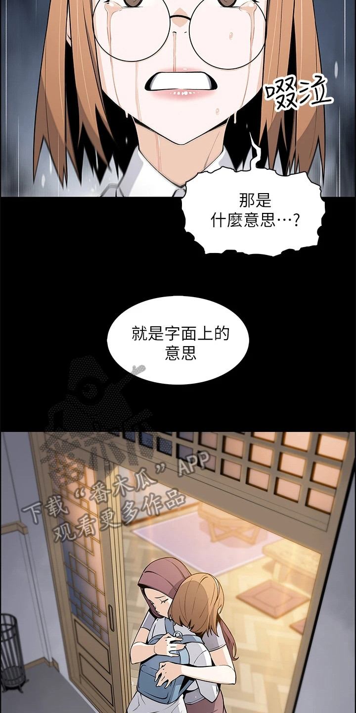 《被迫返乡记》漫画最新章节第10章：胡思乱想免费下拉式在线观看章节第【10】张图片