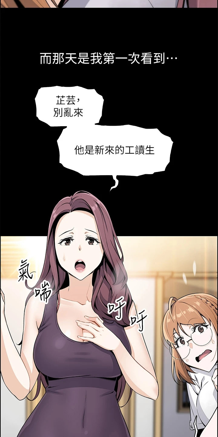 《被迫返乡记》漫画最新章节第10章：胡思乱想免费下拉式在线观看章节第【8】张图片