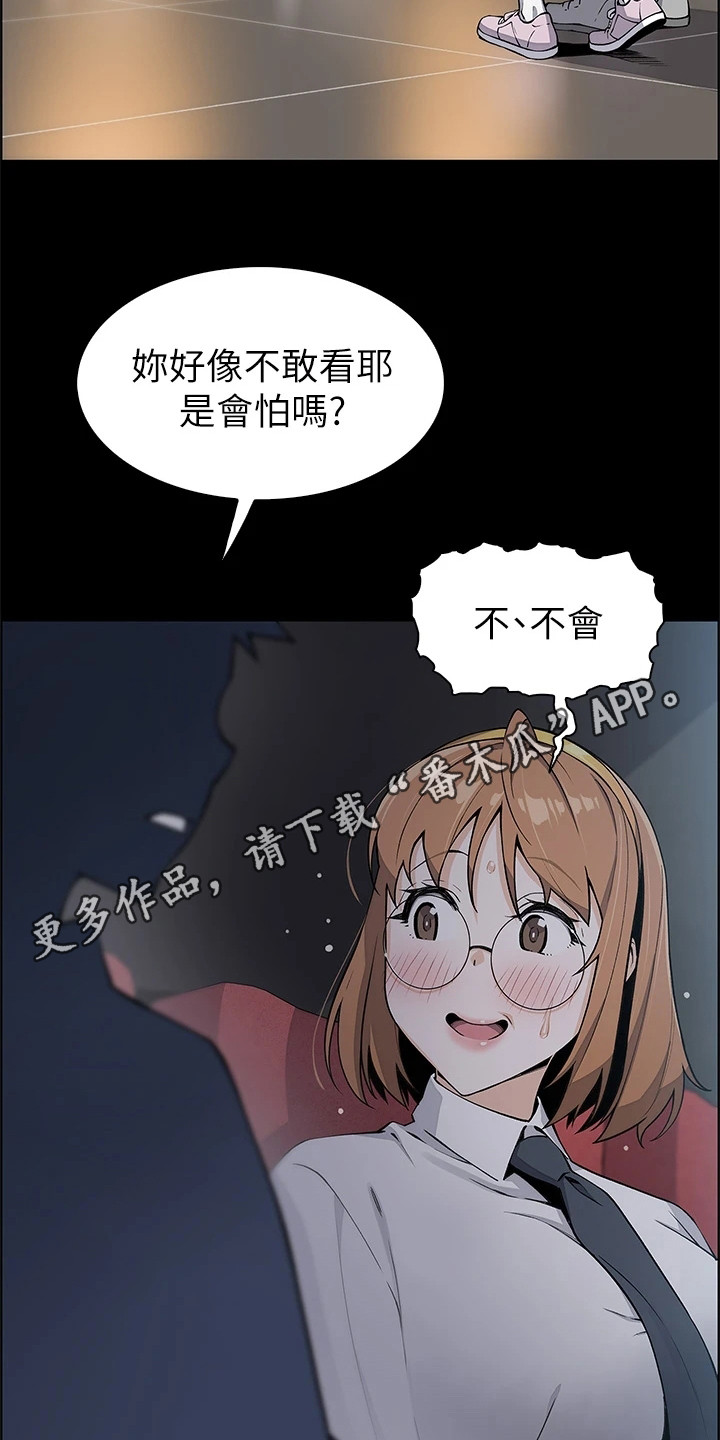 《被迫返乡记》漫画最新章节第10章：胡思乱想免费下拉式在线观看章节第【16】张图片