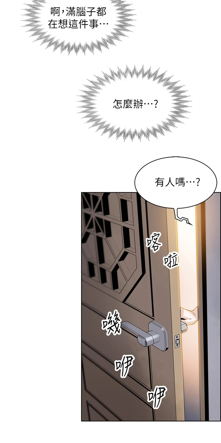 《被迫返乡记》漫画最新章节第10章：胡思乱想免费下拉式在线观看章节第【3】张图片