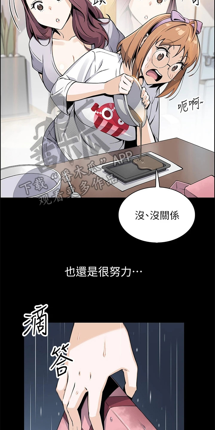 《被迫返乡记》漫画最新章节第10章：胡思乱想免费下拉式在线观看章节第【13】张图片