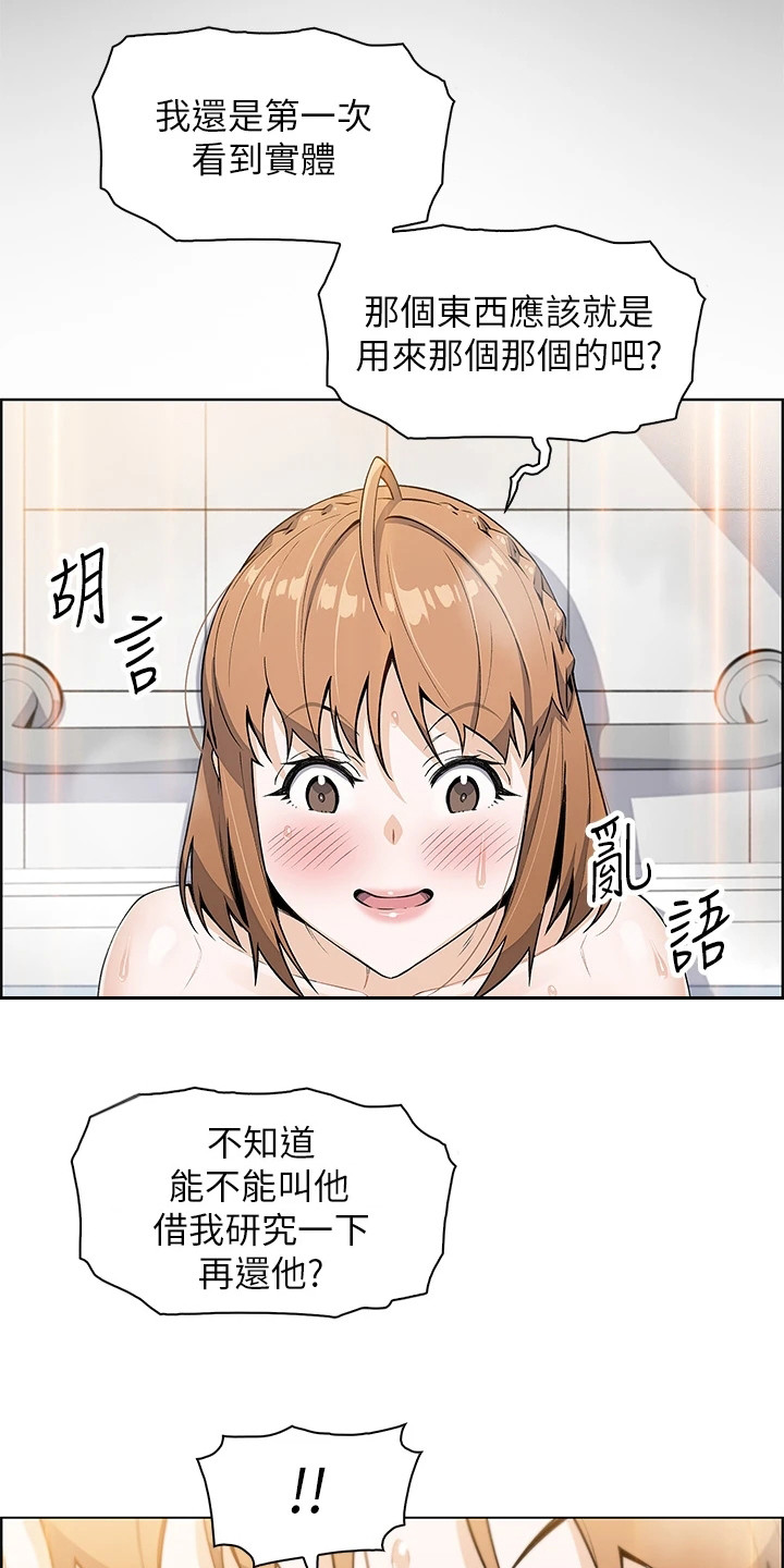 《被迫返乡记》漫画最新章节第10章：胡思乱想免费下拉式在线观看章节第【5】张图片