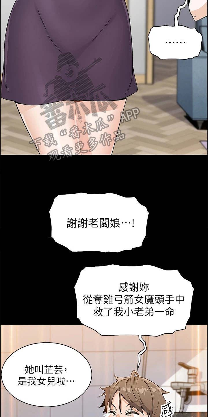 《被迫返乡记》漫画最新章节第10章：胡思乱想免费下拉式在线观看章节第【7】张图片