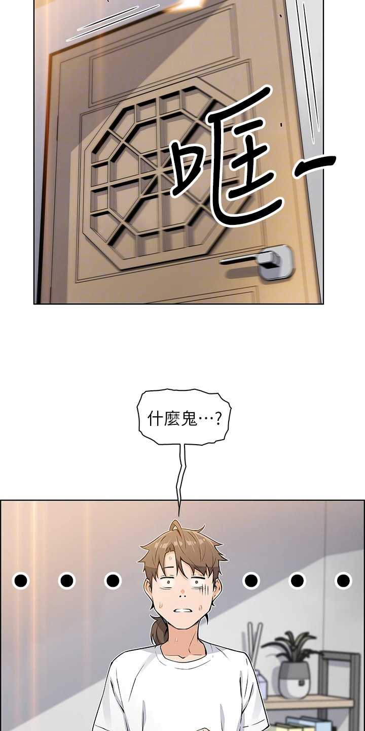 《被迫返乡记》漫画最新章节第12章：很丢脸免费下拉式在线观看章节第【18】张图片