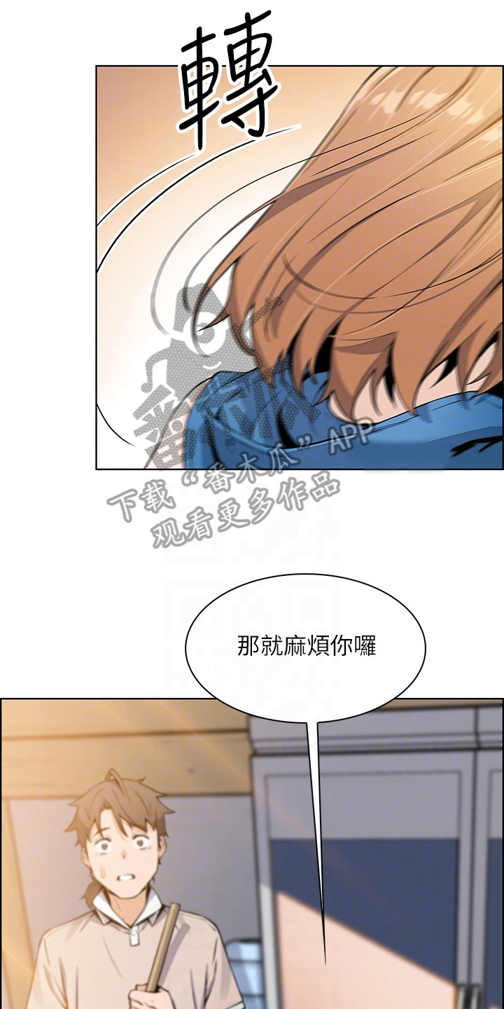 《被迫返乡记》漫画最新章节第12章：很丢脸免费下拉式在线观看章节第【9】张图片