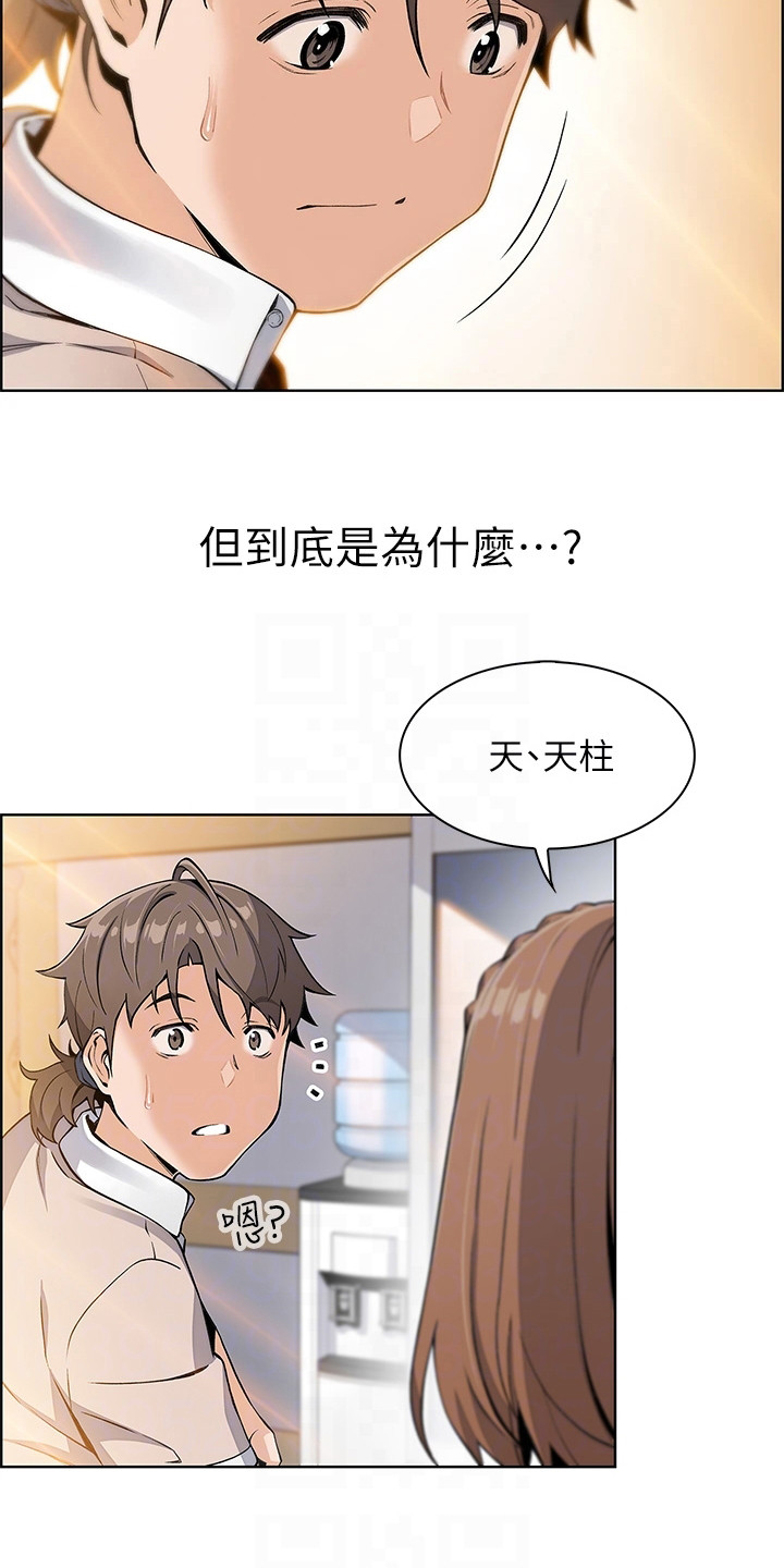 《被迫返乡记》漫画最新章节第12章：很丢脸免费下拉式在线观看章节第【13】张图片