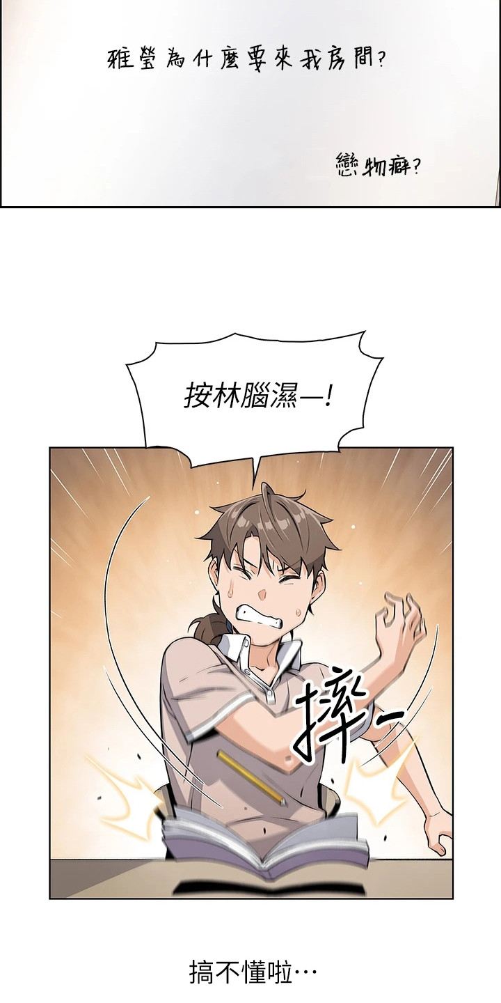 《被迫返乡记》漫画最新章节第12章：很丢脸免费下拉式在线观看章节第【4】张图片