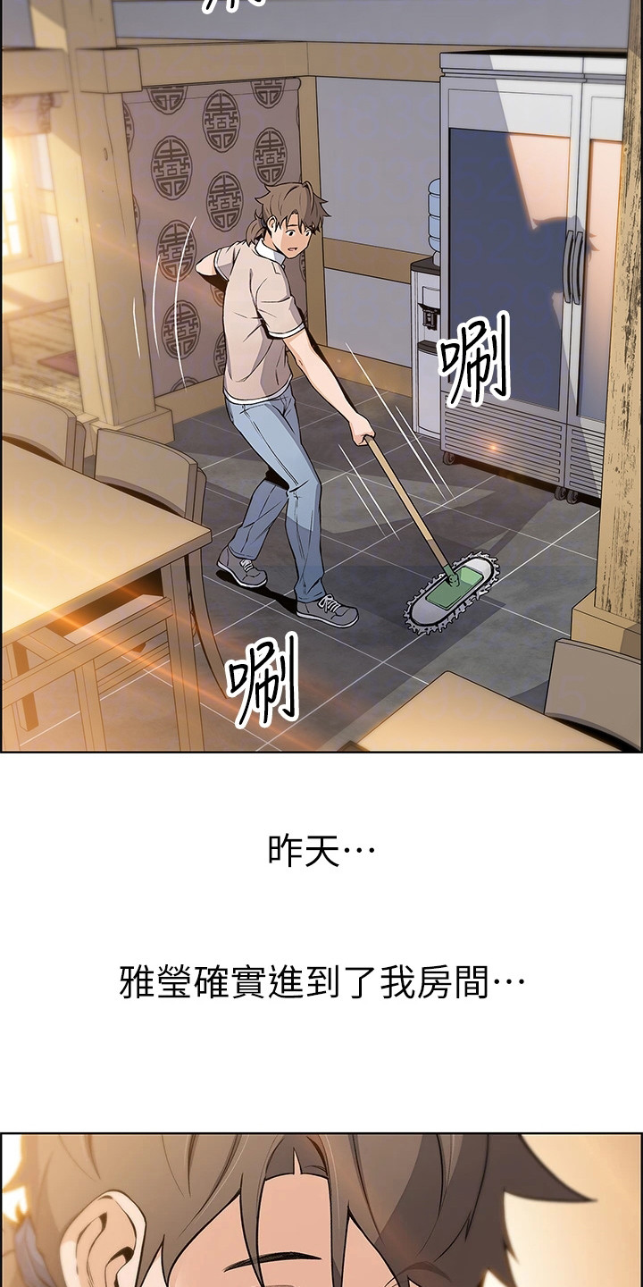 《被迫返乡记》漫画最新章节第12章：很丢脸免费下拉式在线观看章节第【14】张图片