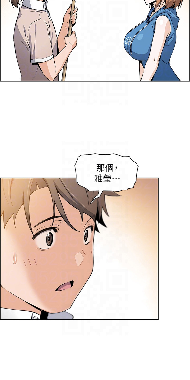 《被迫返乡记》漫画最新章节第12章：很丢脸免费下拉式在线观看章节第【10】张图片