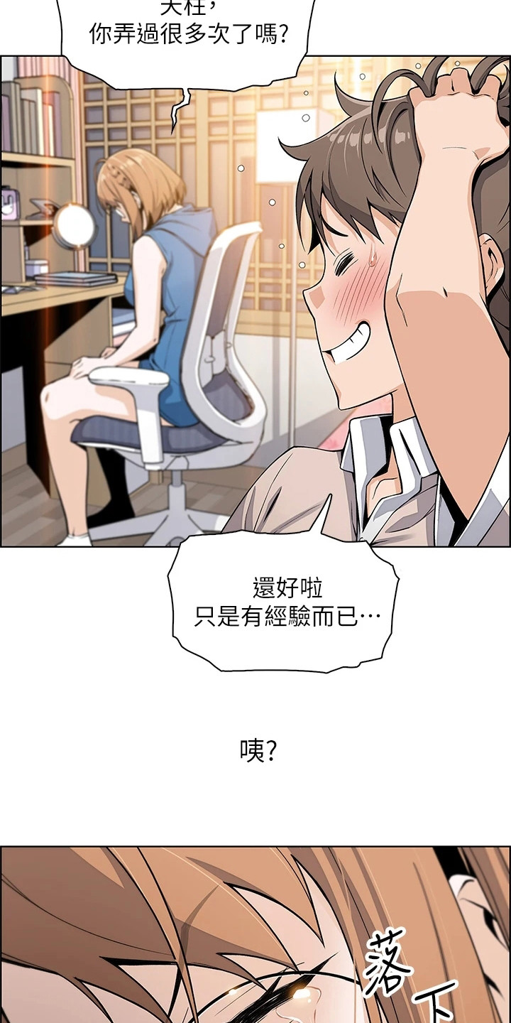 《被迫返乡记》漫画最新章节第13章：哭泣免费下拉式在线观看章节第【3】张图片