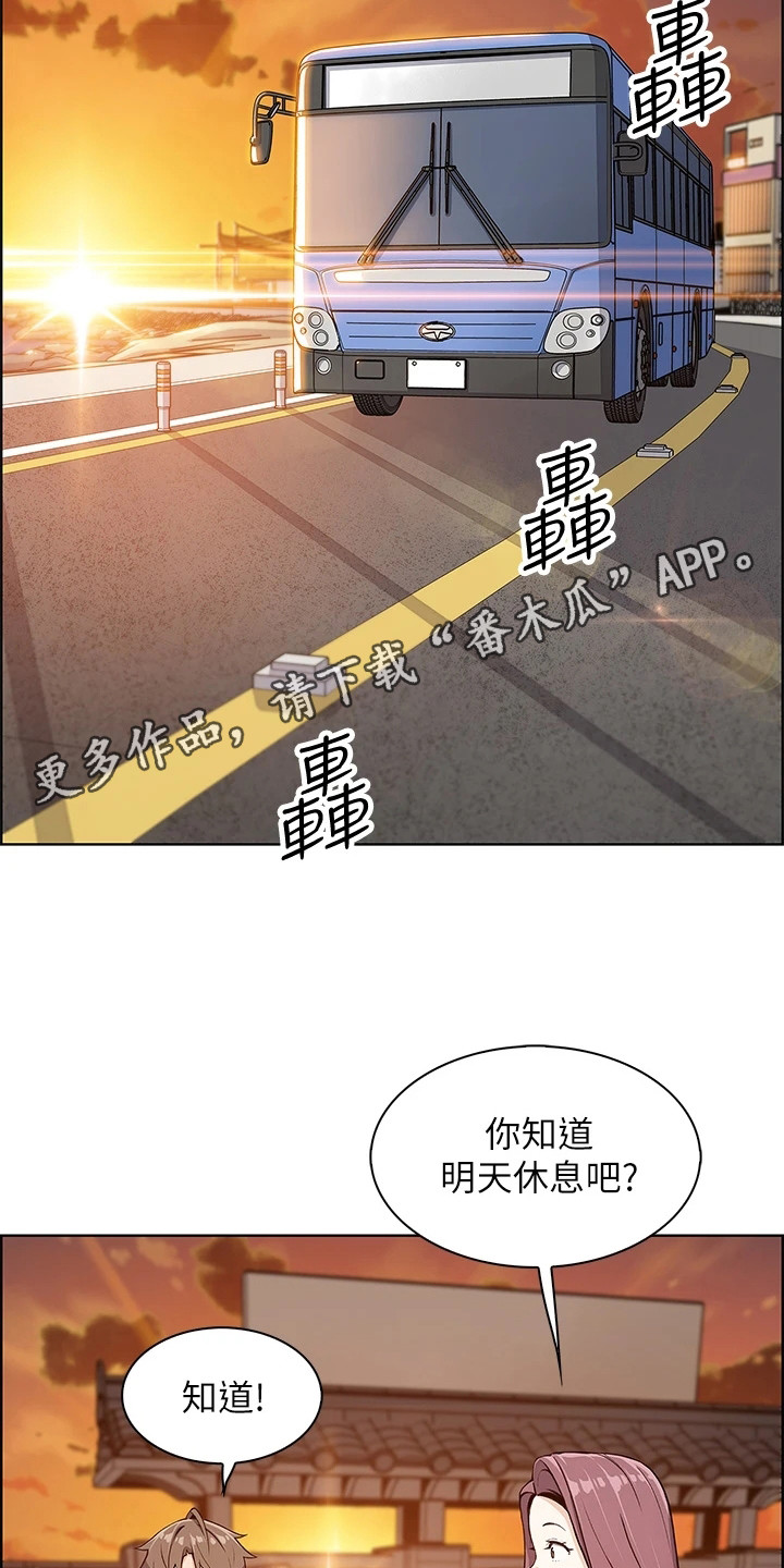 《被迫返乡记》漫画最新章节第13章：哭泣免费下拉式在线观看章节第【15】张图片