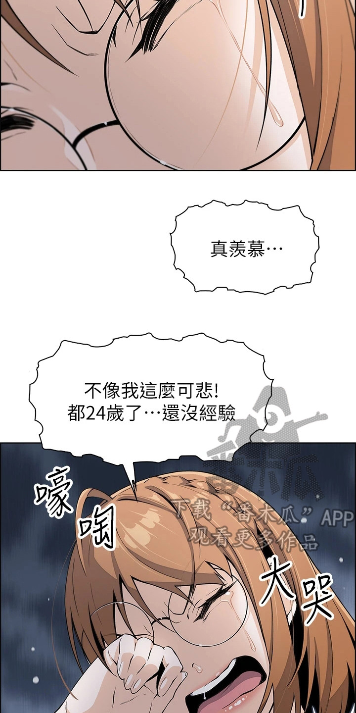 《被迫返乡记》漫画最新章节第13章：哭泣免费下拉式在线观看章节第【2】张图片