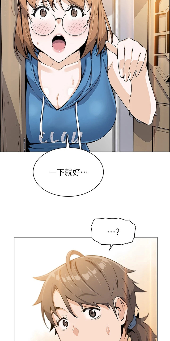 《被迫返乡记》漫画最新章节第13章：哭泣免费下拉式在线观看章节第【10】张图片