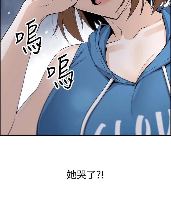 《被迫返乡记》漫画最新章节第13章：哭泣免费下拉式在线观看章节第【1】张图片