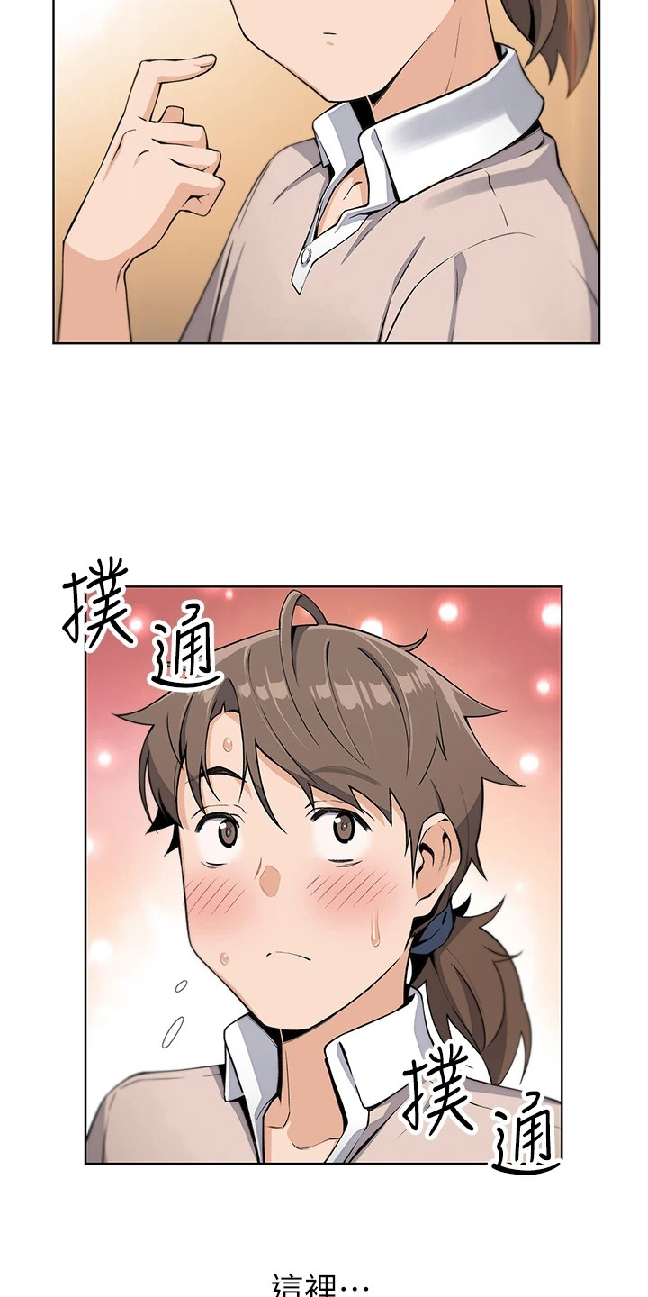 《被迫返乡记》漫画最新章节第13章：哭泣免费下拉式在线观看章节第【9】张图片