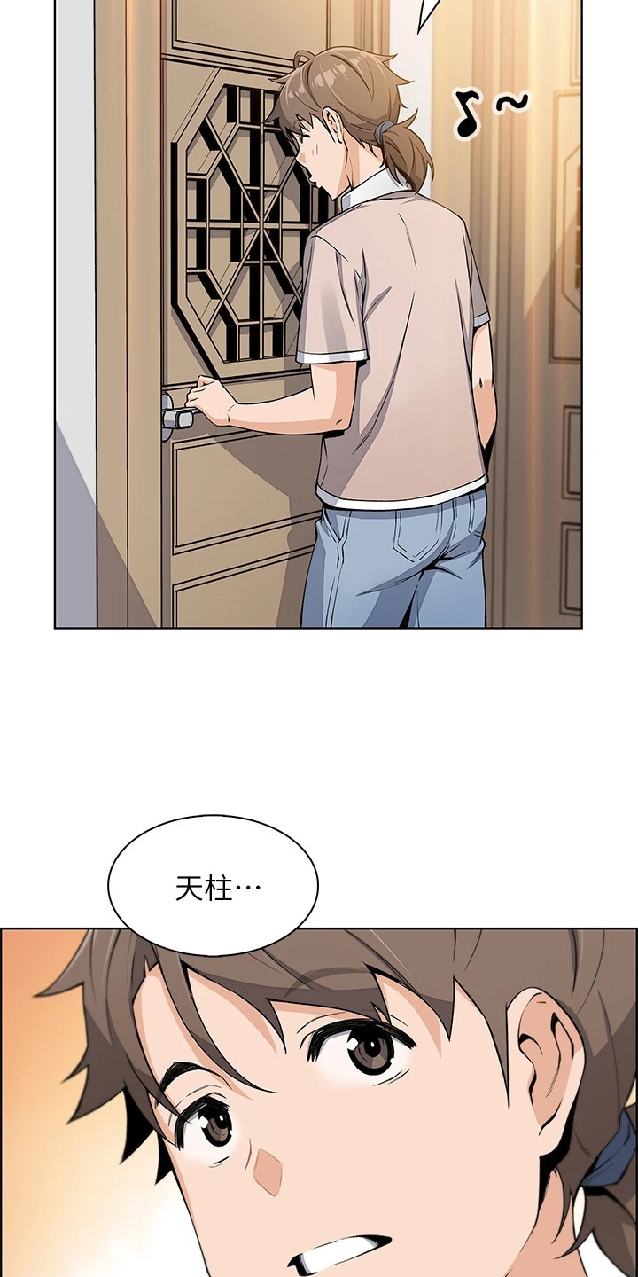 《被迫返乡记》漫画最新章节第13章：哭泣免费下拉式在线观看章节第【13】张图片