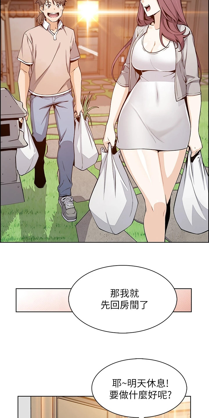 《被迫返乡记》漫画最新章节第13章：哭泣免费下拉式在线观看章节第【14】张图片