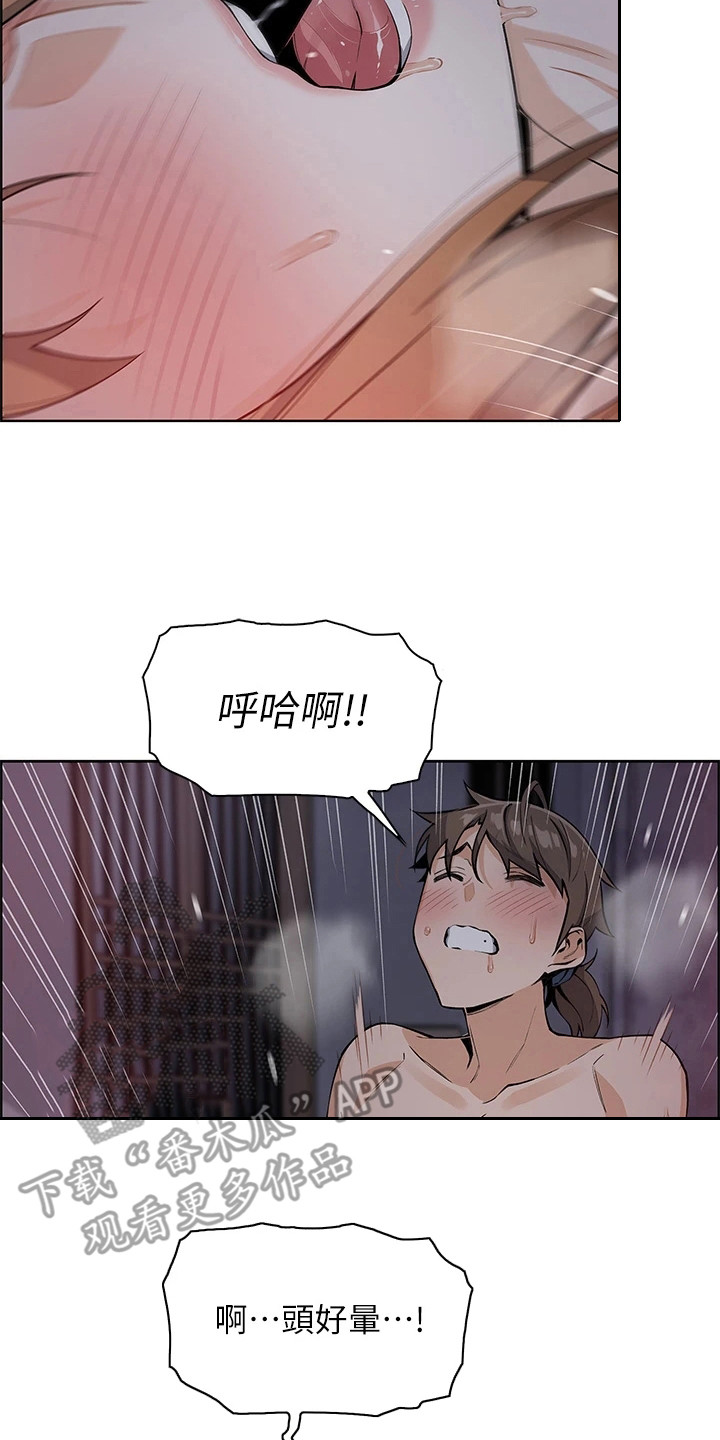 《被迫返乡记》漫画最新章节第17章：静一静免费下拉式在线观看章节第【8】张图片