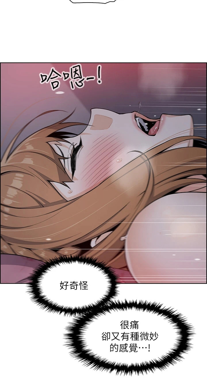 《被迫返乡记》漫画最新章节第17章：静一静免费下拉式在线观看章节第【15】张图片