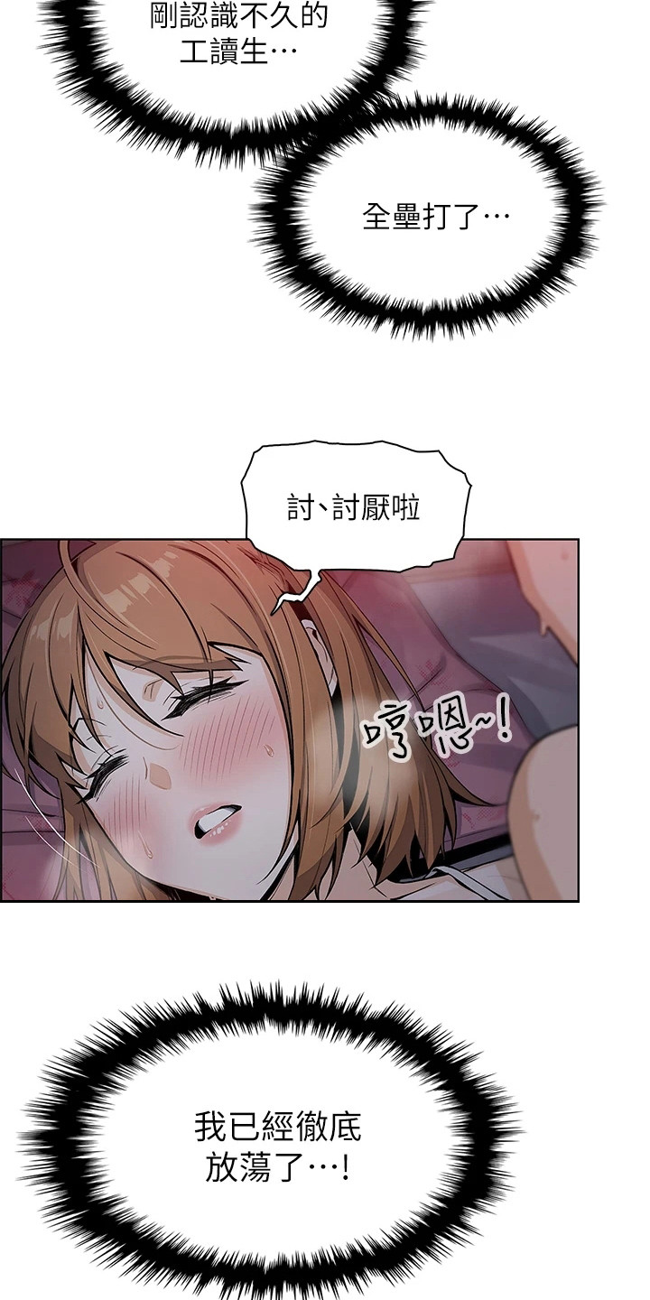 《被迫返乡记》漫画最新章节第17章：静一静免费下拉式在线观看章节第【12】张图片