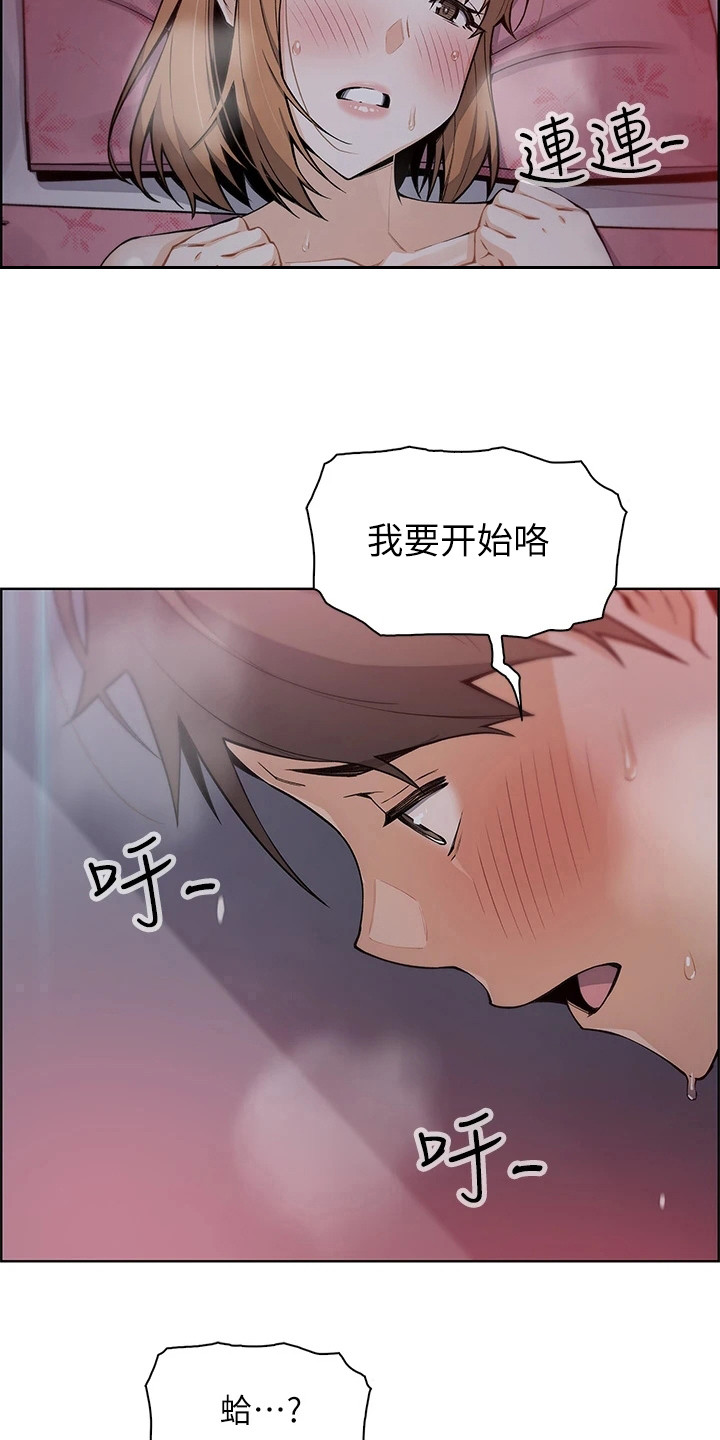 《被迫返乡记》漫画最新章节第17章：静一静免费下拉式在线观看章节第【10】张图片