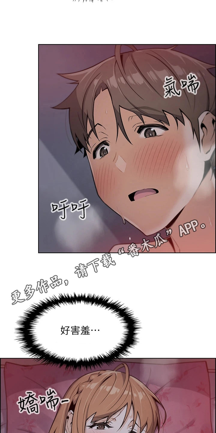 《被迫返乡记》漫画最新章节第17章：静一静免费下拉式在线观看章节第【11】张图片