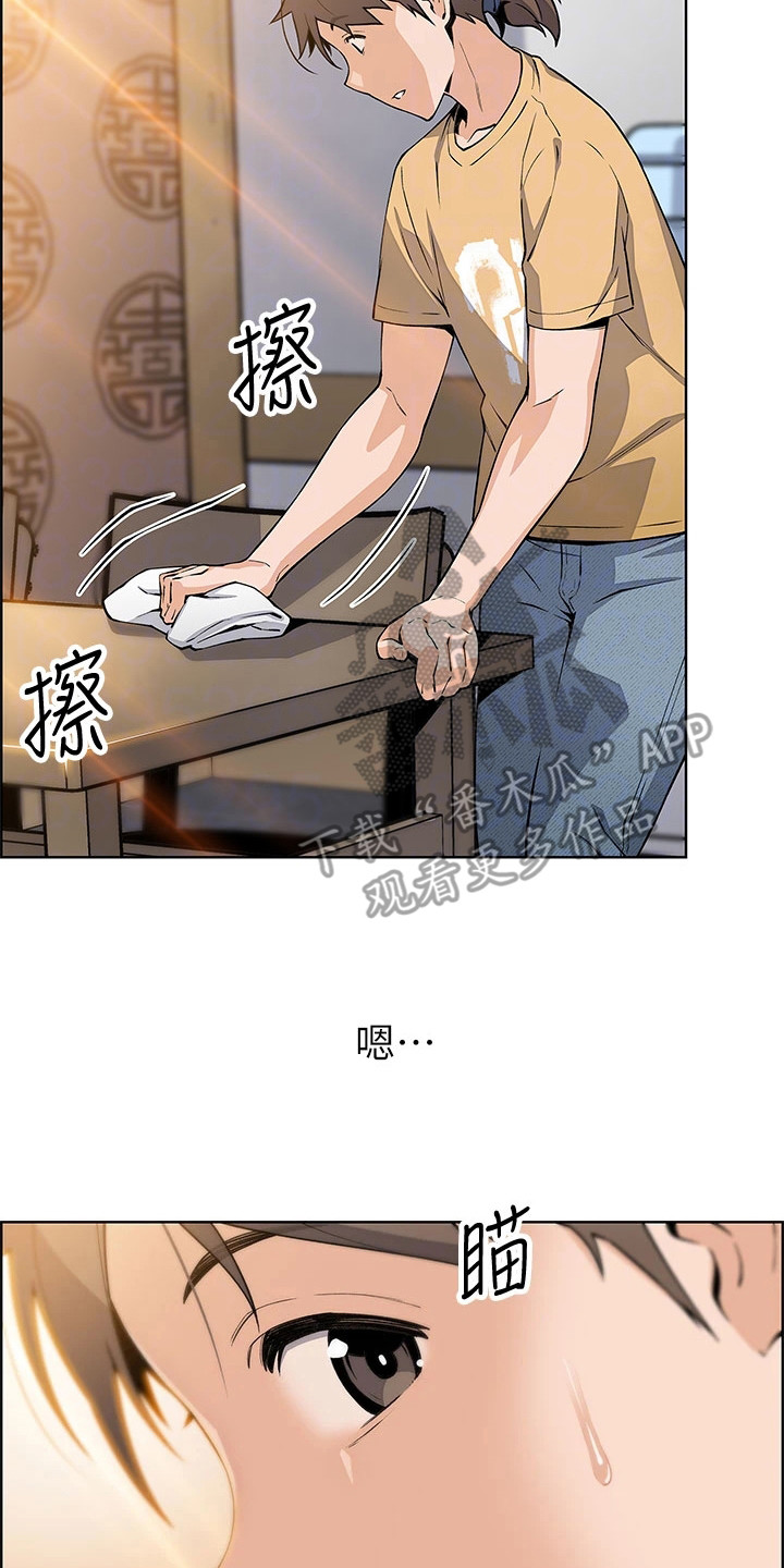 《被迫返乡记》漫画最新章节第18章：打圆场免费下拉式在线观看章节第【10】张图片