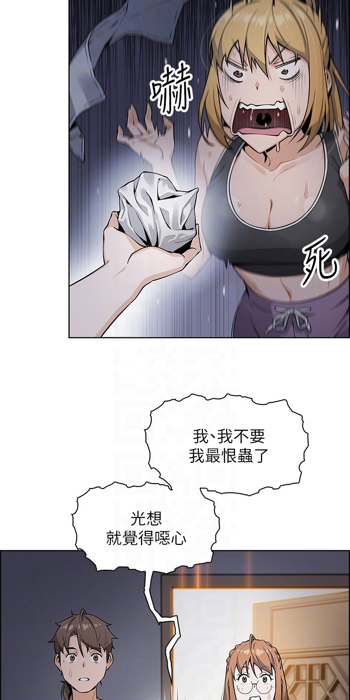 《被迫返乡记》漫画最新章节第18章：打圆场免费下拉式在线观看章节第【15】张图片