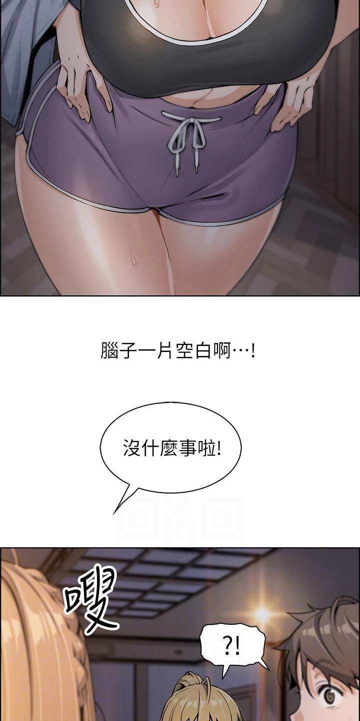 《被迫返乡记》漫画最新章节第18章：打圆场免费下拉式在线观看章节第【18】张图片