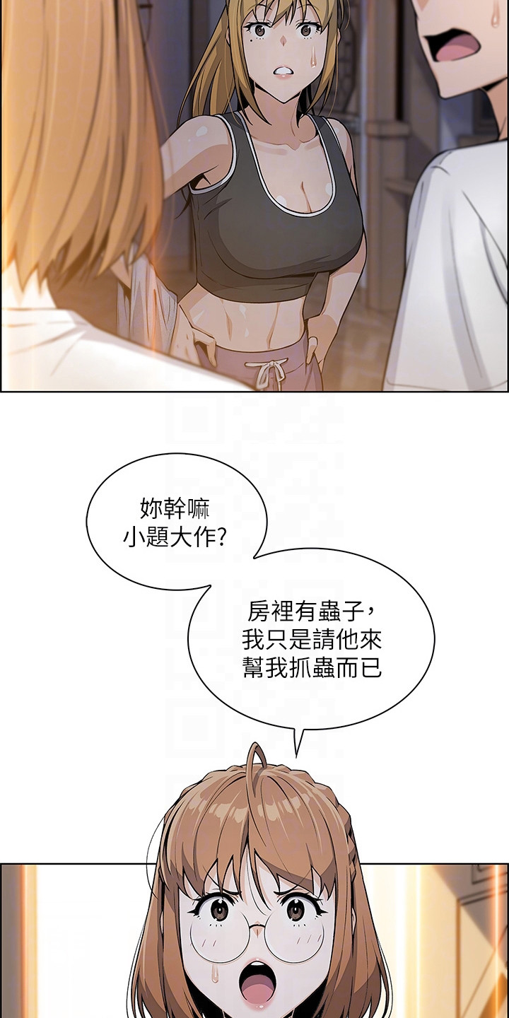 《被迫返乡记》漫画最新章节第18章：打圆场免费下拉式在线观看章节第【17】张图片