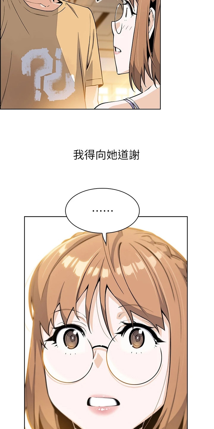 《被迫返乡记》漫画最新章节第18章：打圆场免费下拉式在线观看章节第【3】张图片