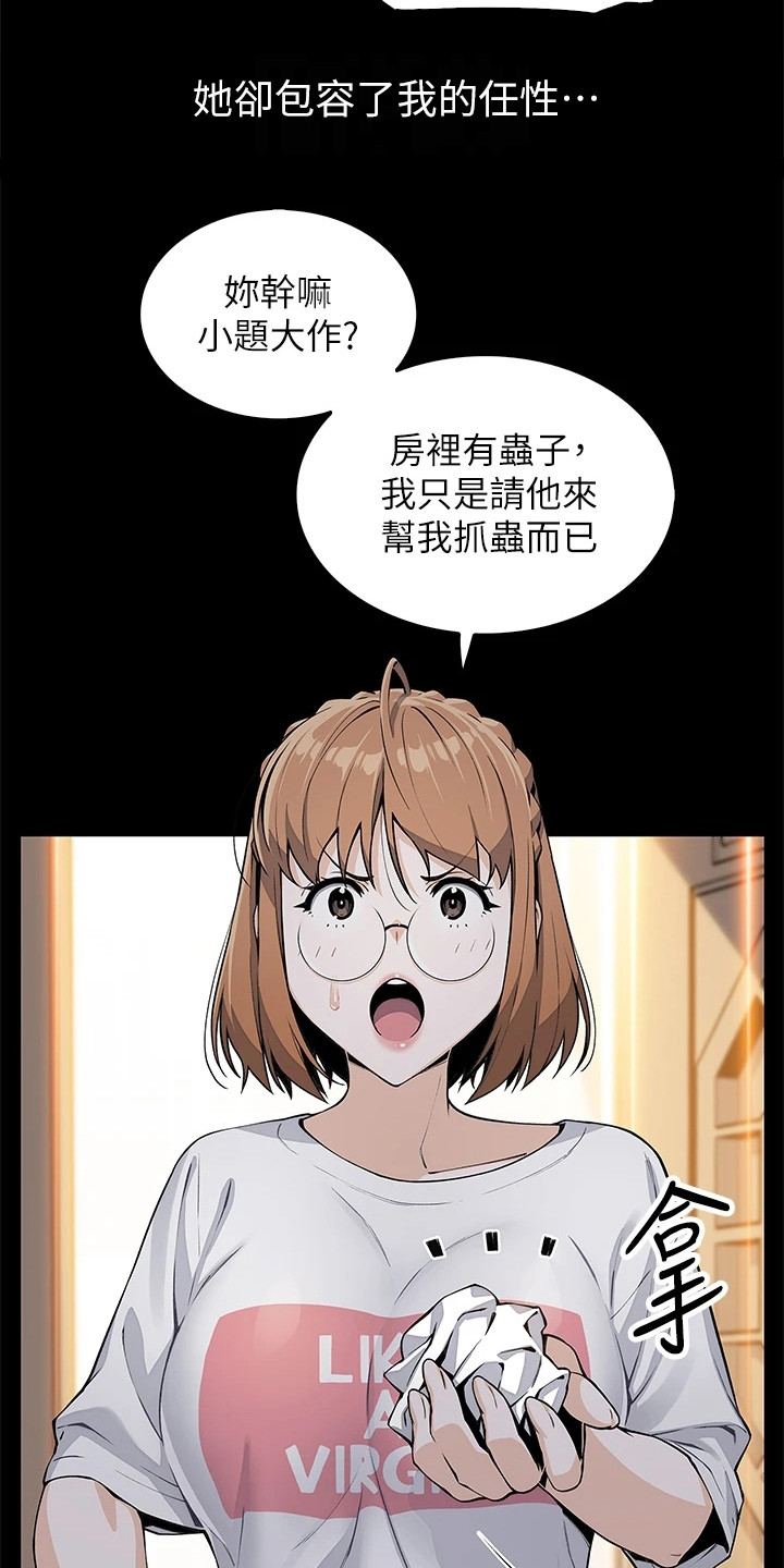 《被迫返乡记》漫画最新章节第18章：打圆场免费下拉式在线观看章节第【6】张图片