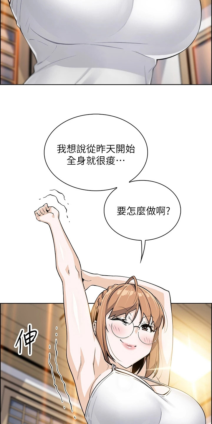 《被迫返乡记》漫画最新章节第19章：躲着免费下拉式在线观看章节第【12】张图片