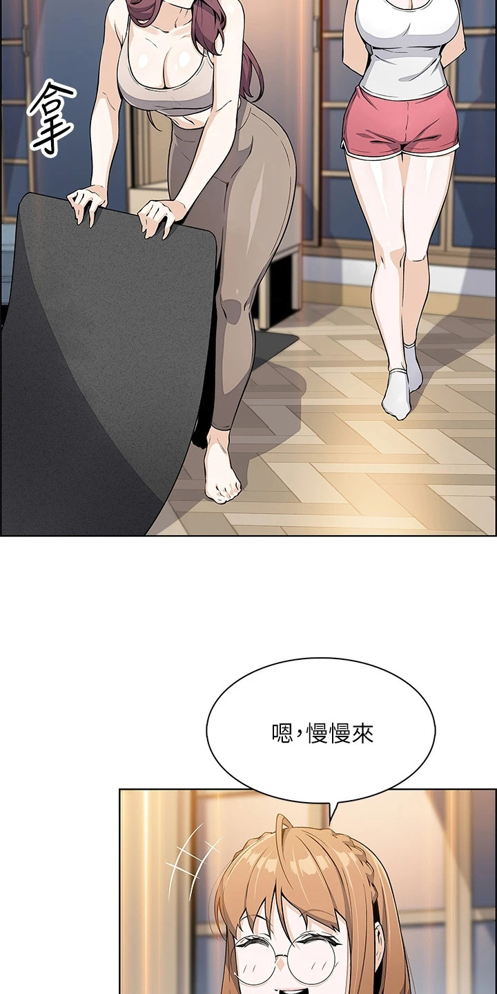 《被迫返乡记》漫画最新章节第19章：躲着免费下拉式在线观看章节第【10】张图片