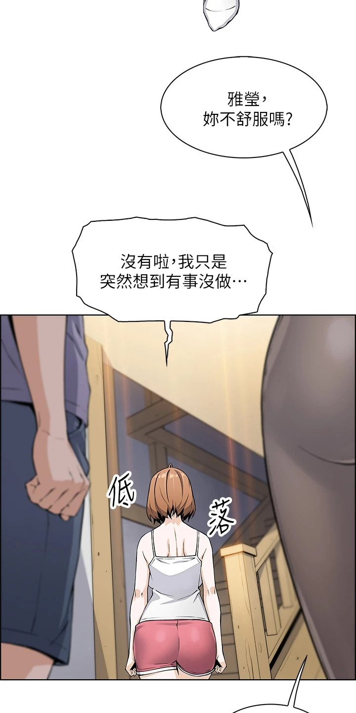 《被迫返乡记》漫画最新章节第19章：躲着免费下拉式在线观看章节第【4】张图片