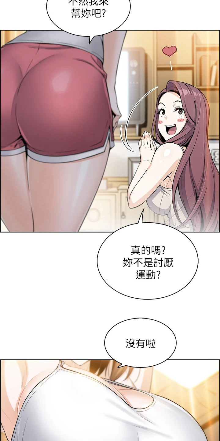 《被迫返乡记》漫画最新章节第19章：躲着免费下拉式在线观看章节第【13】张图片