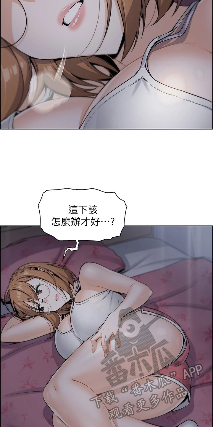 《被迫返乡记》漫画最新章节第19章：躲着免费下拉式在线观看章节第【2】张图片