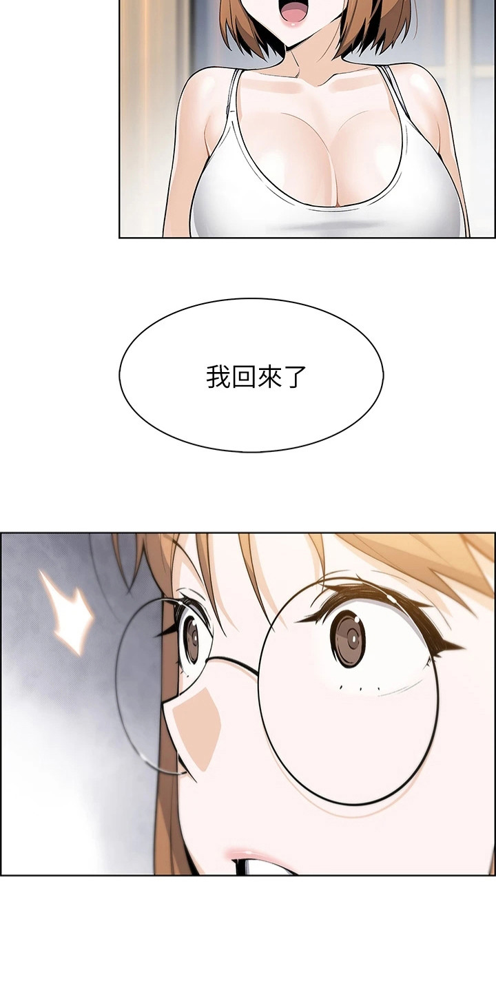 《被迫返乡记》漫画最新章节第19章：躲着免费下拉式在线观看章节第【9】张图片