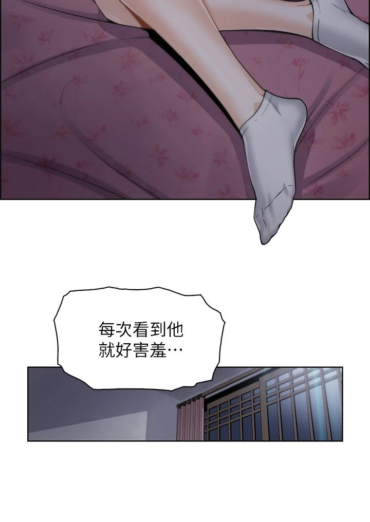 《被迫返乡记》漫画最新章节第19章：躲着免费下拉式在线观看章节第【1】张图片